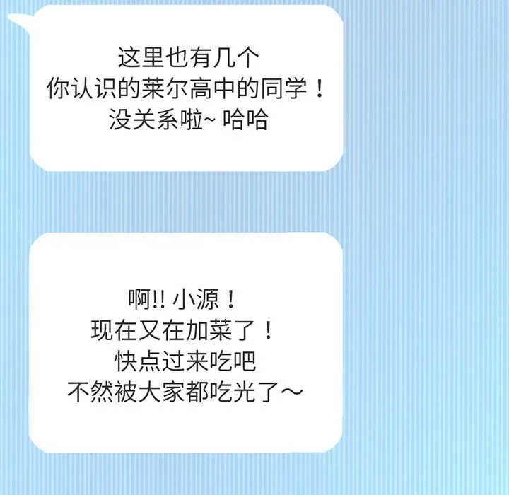我的女王 第 4 话