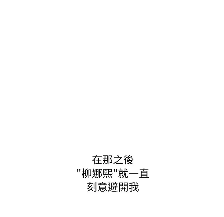 我的女王 第 13 话