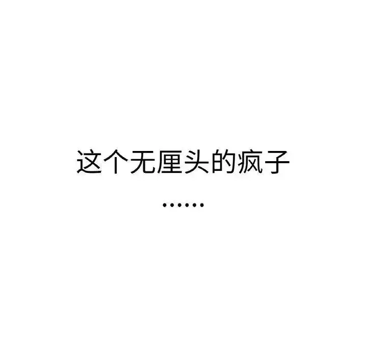 我的女王 第 9 话