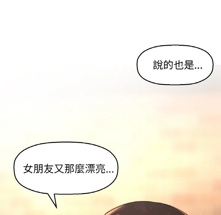 我的女王 第 14 话