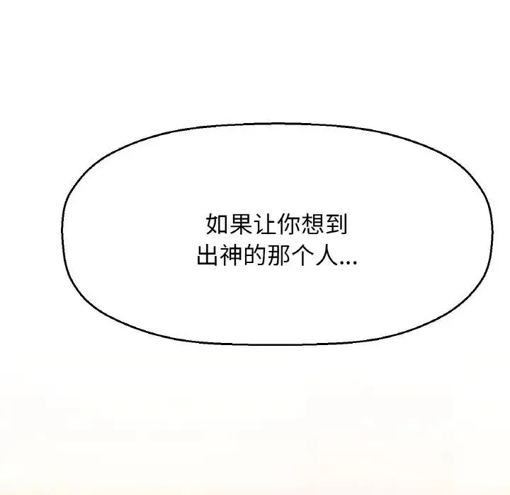 我的女王 第 19 话