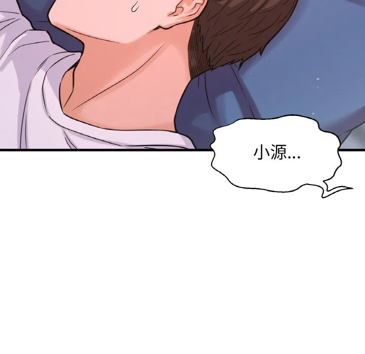 我的女王 第 15 话