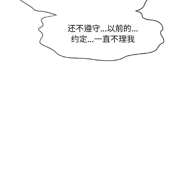 我的女王 第 9 话