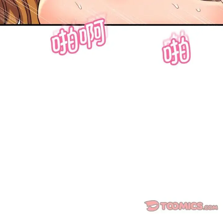 我的女王 第 19 话