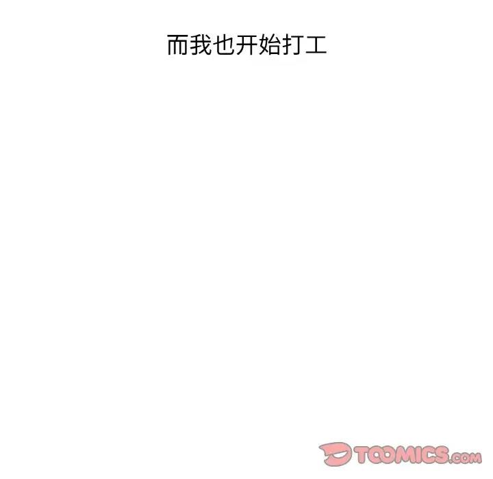 我的女王 第 25 话