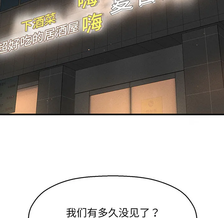 我的女王 第 1 话