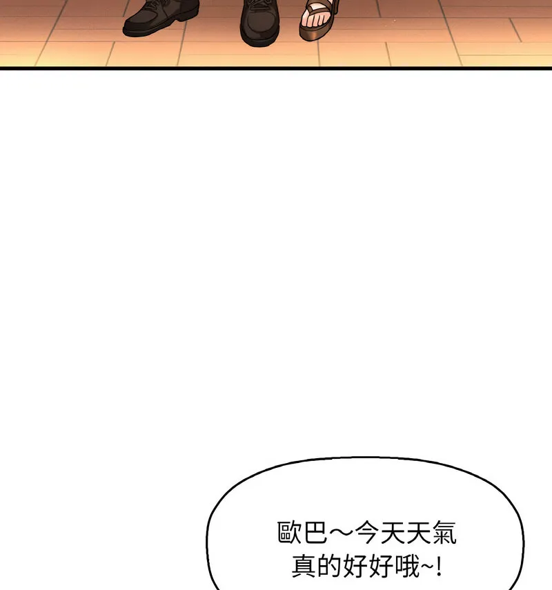 我的女王 第 20 话