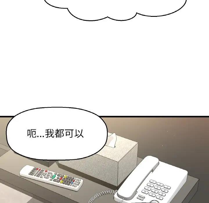 我的女王 第 25 话