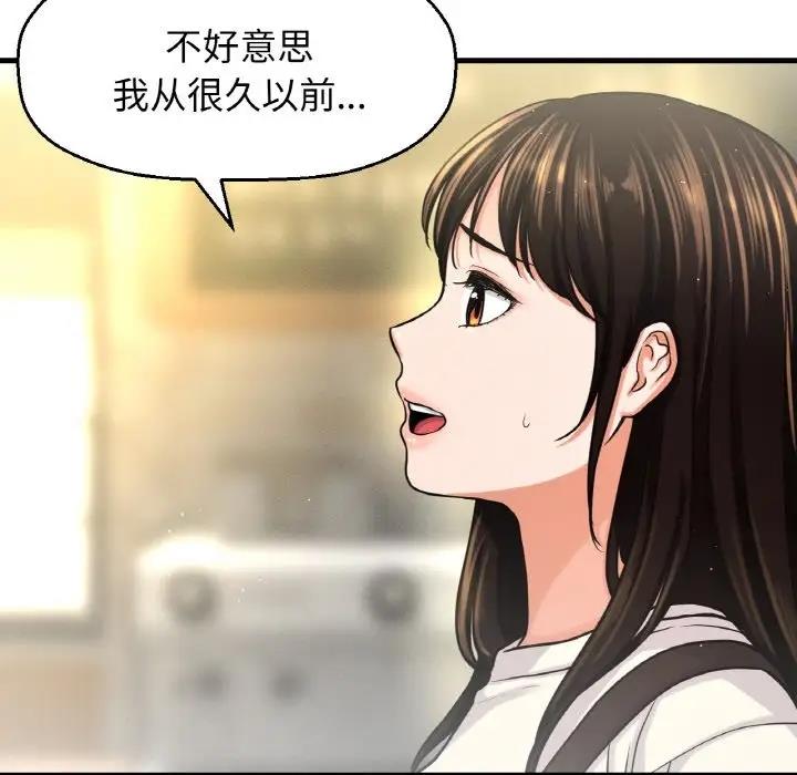 我的女王 第 25 话