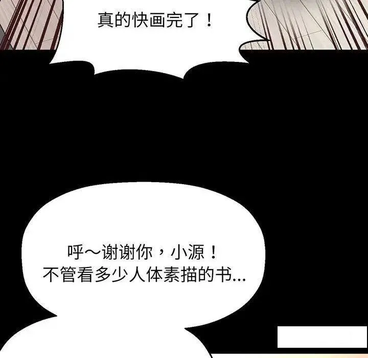 我的女王 第 2 话