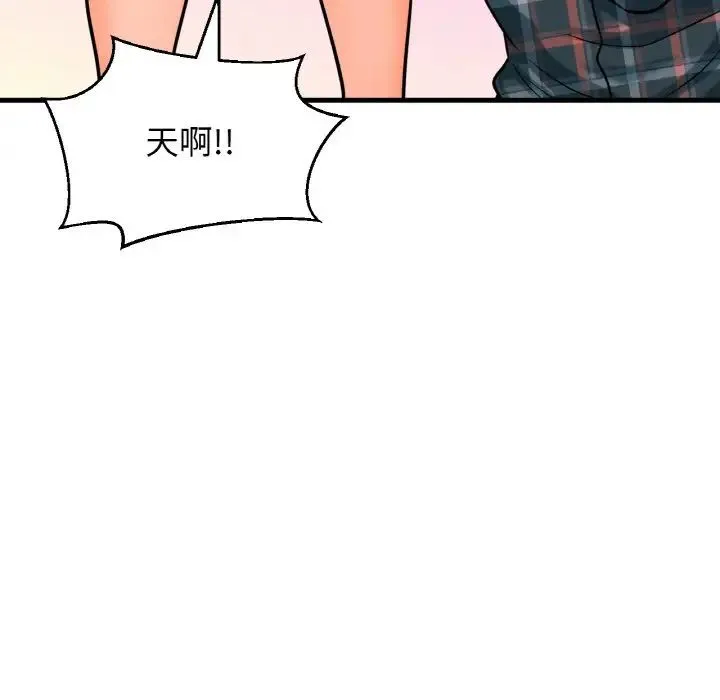 我的女王 第 7 话