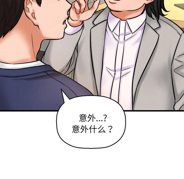 我的女王 第 1 话