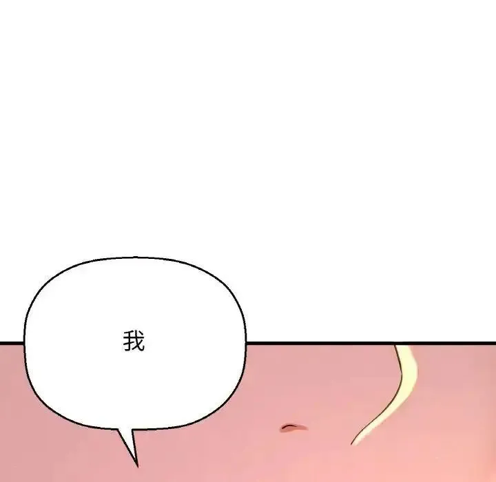 我的女王 第 9 话