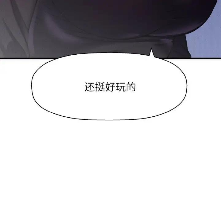 我的女王 第 24 话