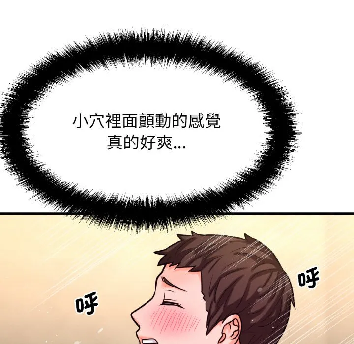 我的女王 第 13 话