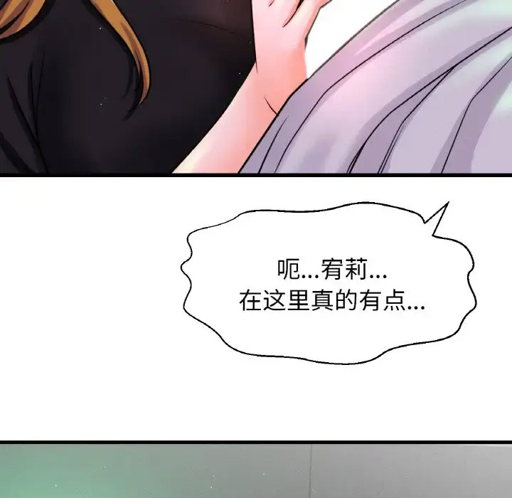 我的女王 第 23 话