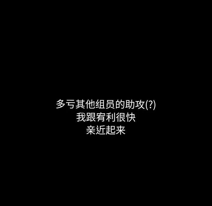 我的女王 第 1 话