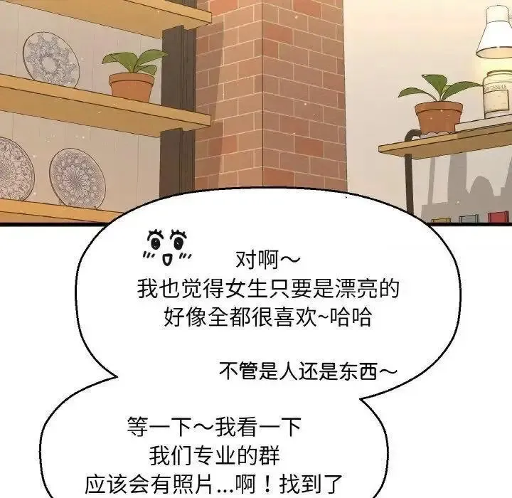 我的女王 第 9 话