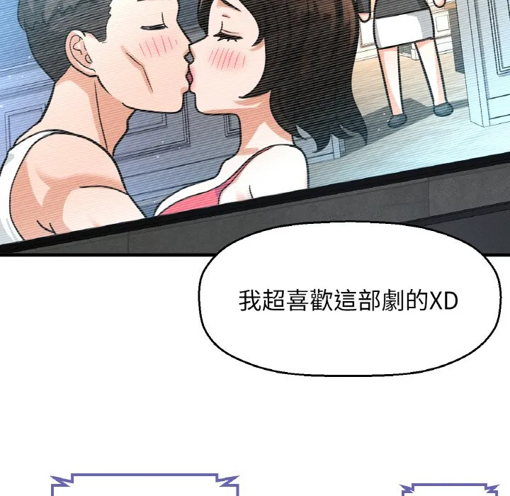 我的女王 第 13 话