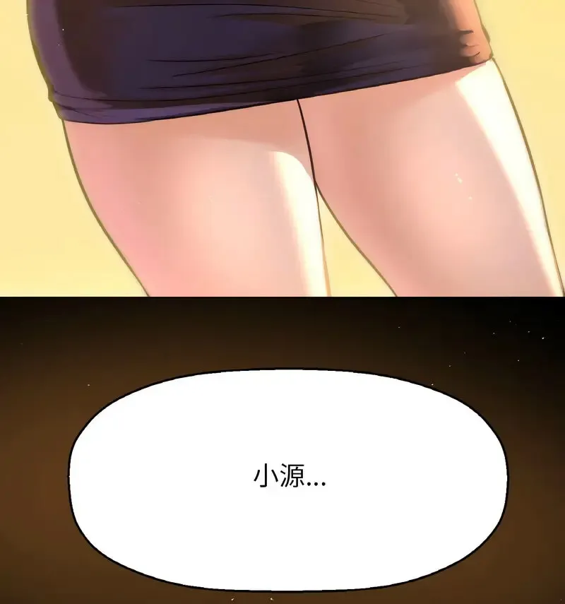 我的女王 第 18 话