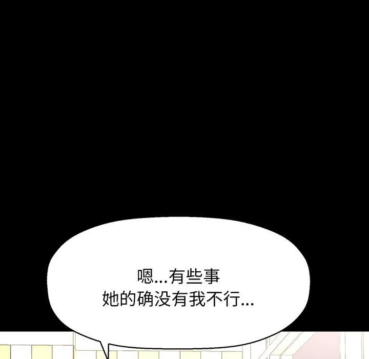 我的女王 第 4 话