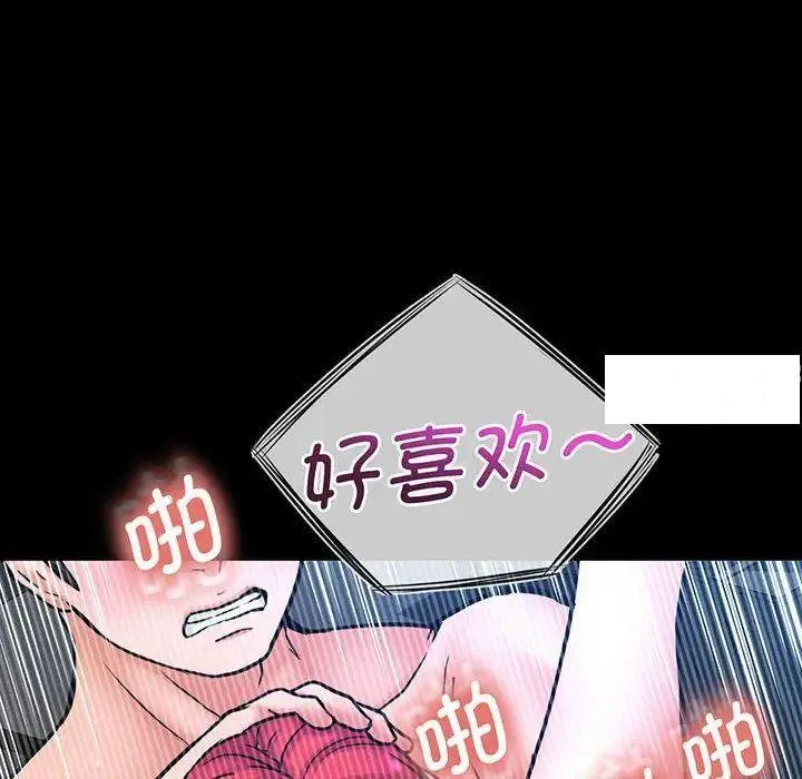 我的女王 第 3 话