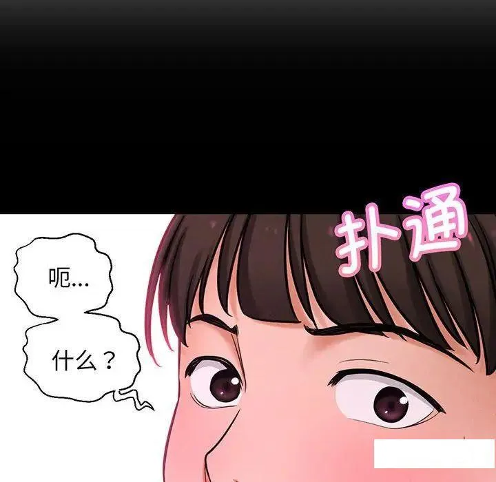 我的女王 第 2 话
