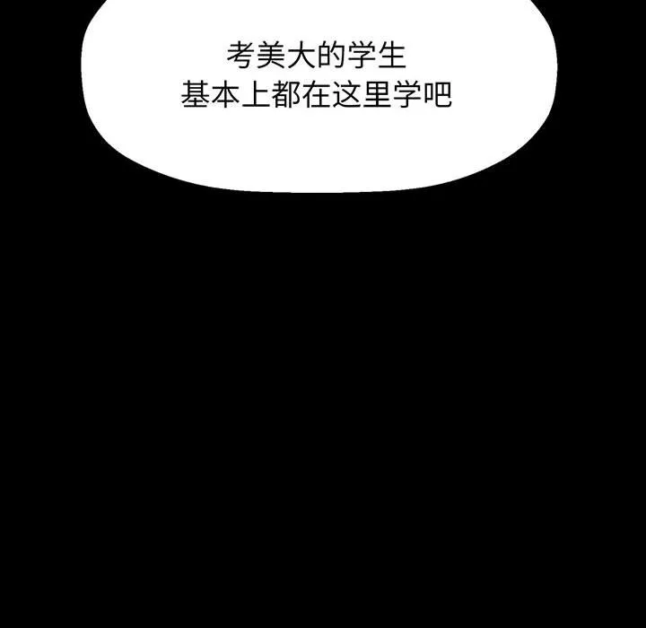 我的女王 第 4 话
