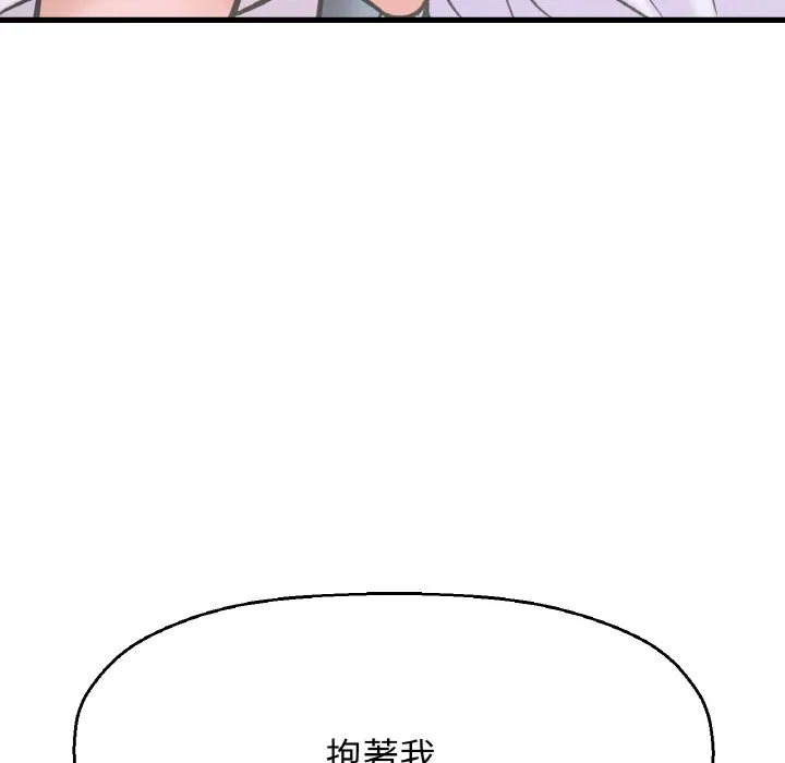 我的女王 第 15 话