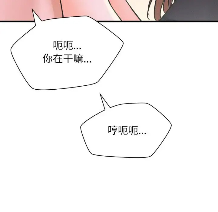 我的女王 第 23 话