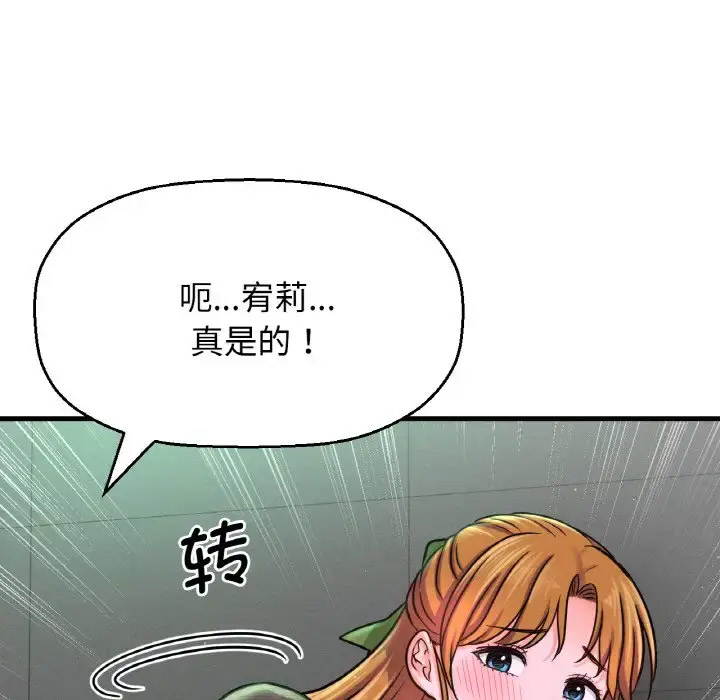 我的女王 第 23 话