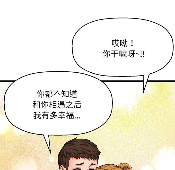 我的女王 第 1 话
