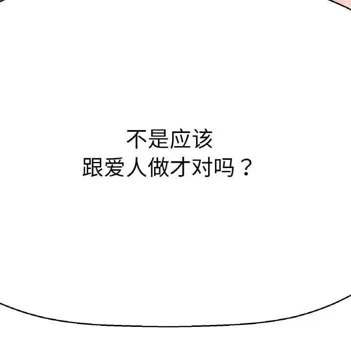我的女王 第 12 话