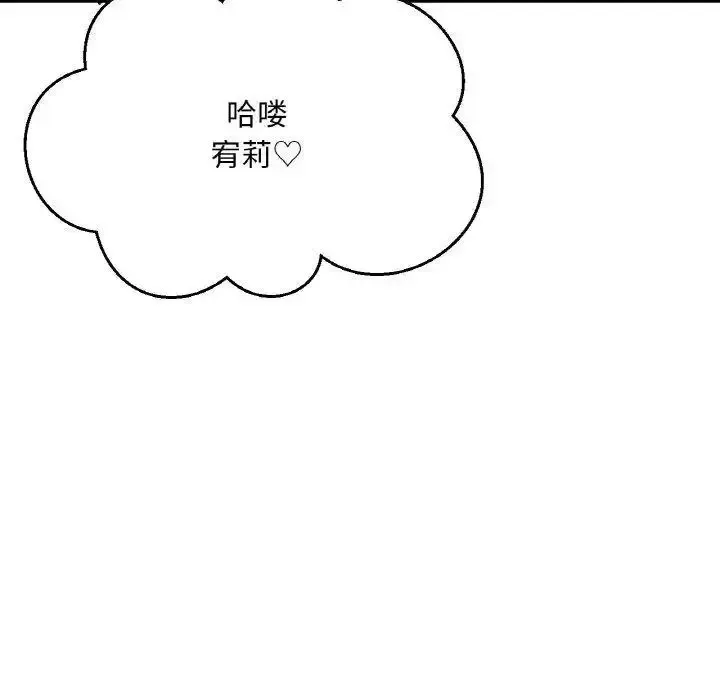 我的女王 第 9 话