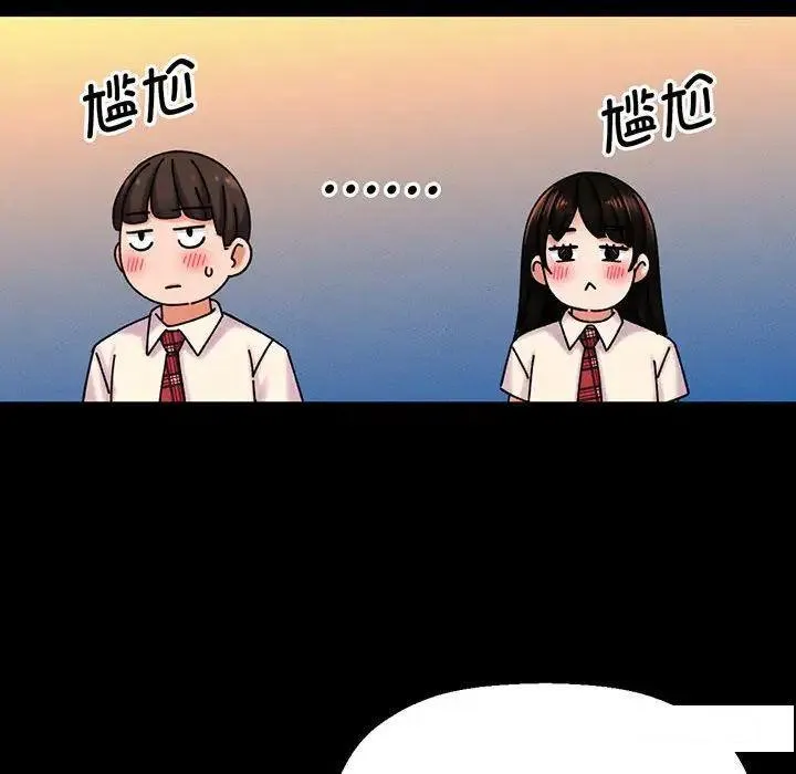 我的女王 第 3 话