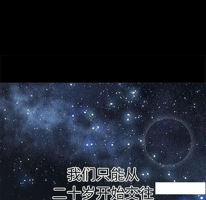 我的女王 第 3 话