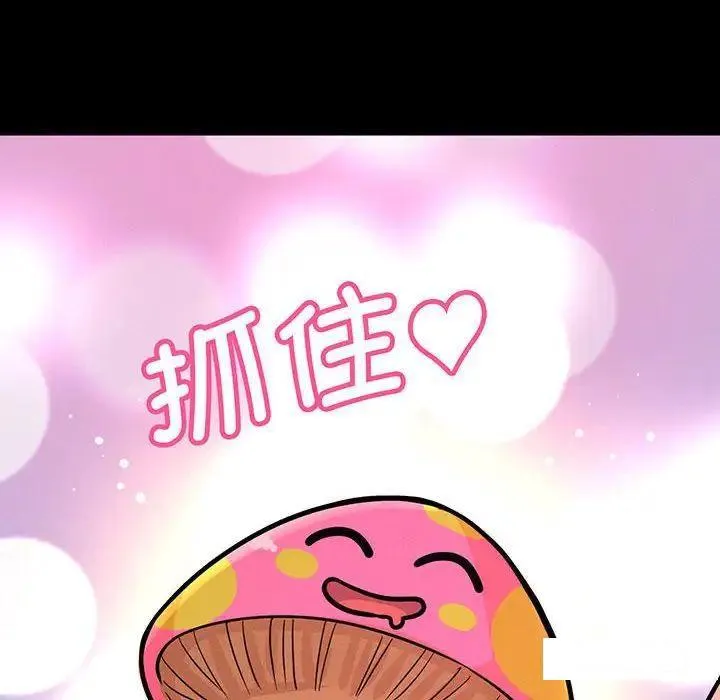 我的女王 第 3 话