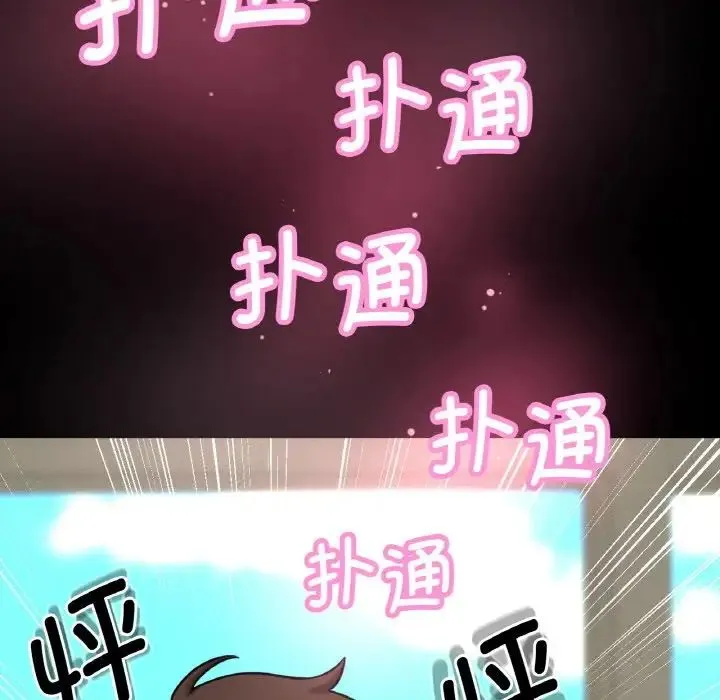 我的女王 第 7 话