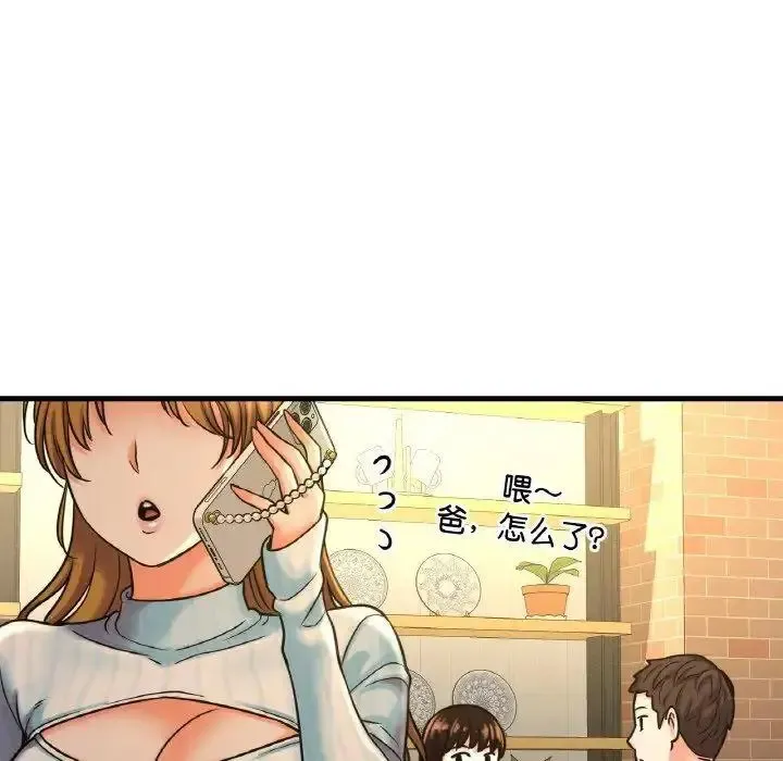 我的女王 第 9 话