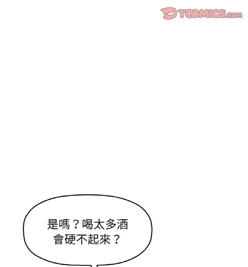 我的女王 第 18 话