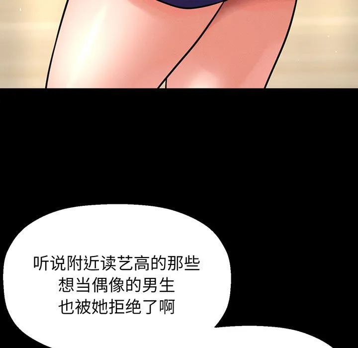 我的女王 第 4 话