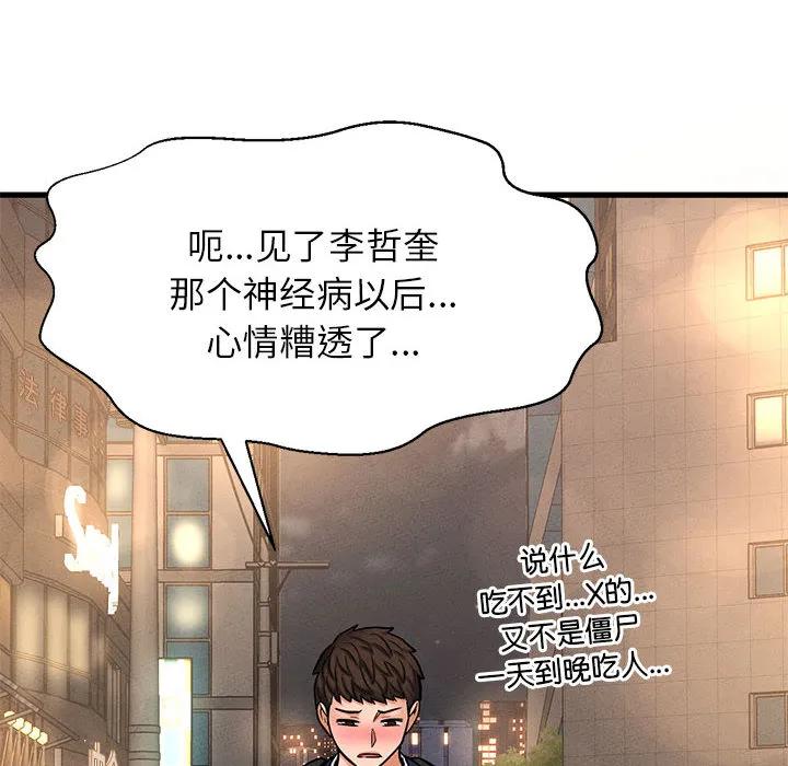 我的女王 第 1 话