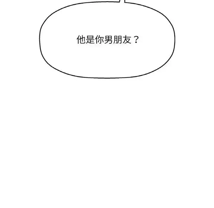 我的女王 第 9 话