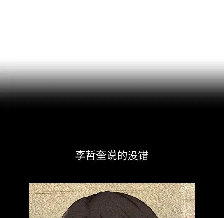 我的女王 第 7 话