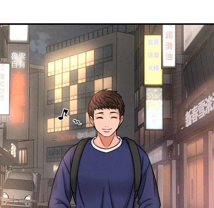 我的女王 第 1 话