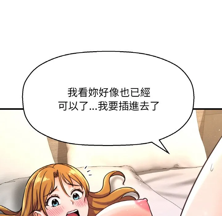 我的女王 第 13 话
