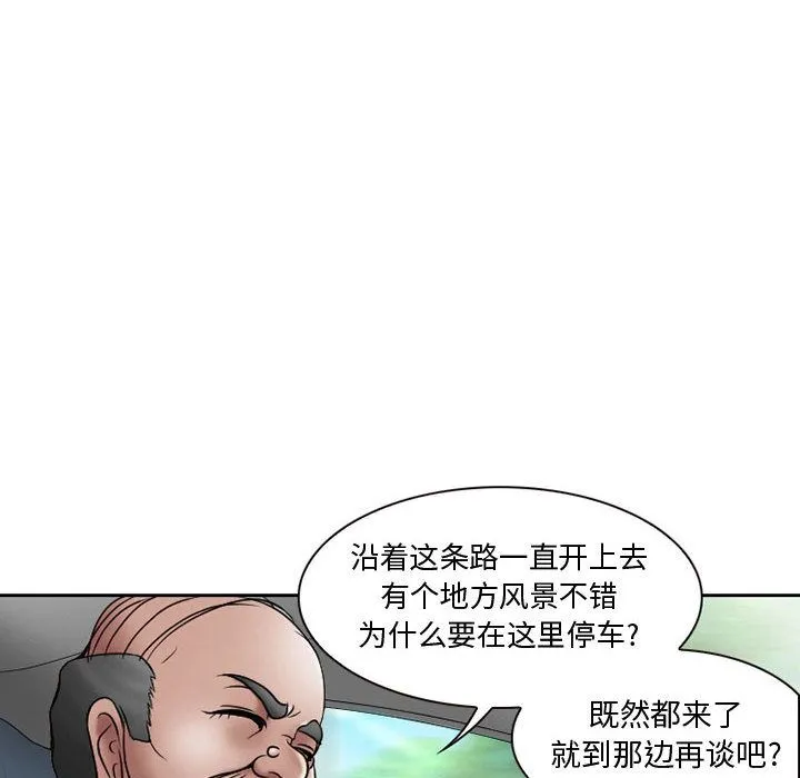 暗黑之恋 暗黑之恋：23