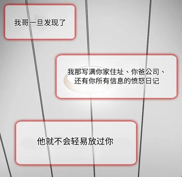 暗黑之恋 暗黑之恋：22