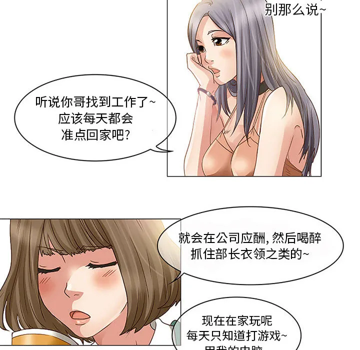 暗黑之恋 暗黑之恋：1