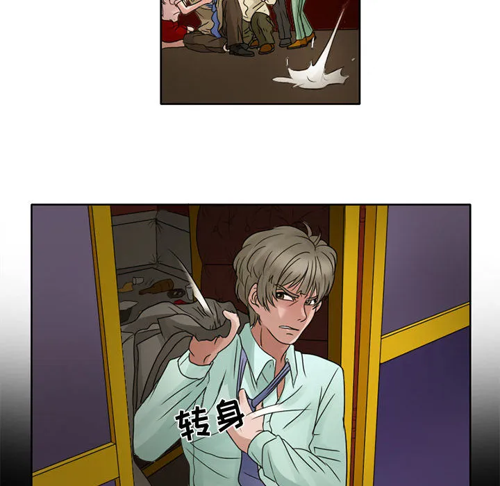 暗黑之恋 暗黑之恋：7